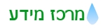 מרכז מידע רחב ומקיף לתחום טיהור המים